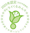 トライくるみん認定マーク