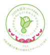 「トライくるみんマーク」